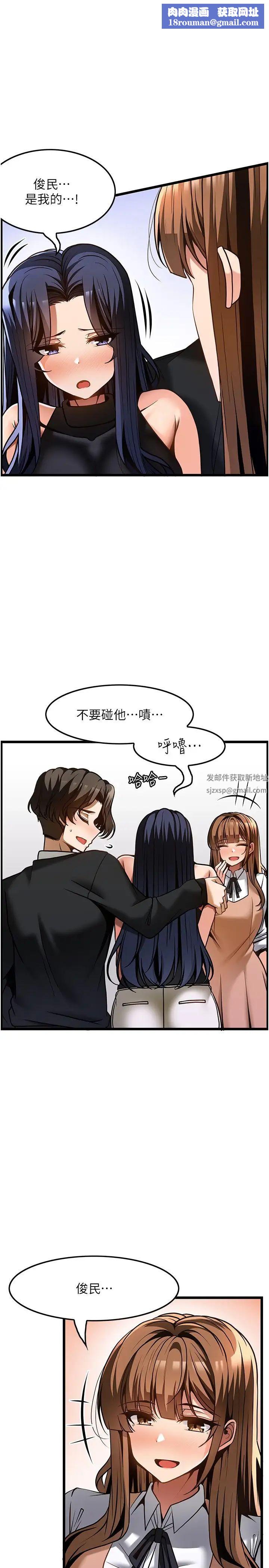 顶级按摩师第51话最终话-江俊民争夺战