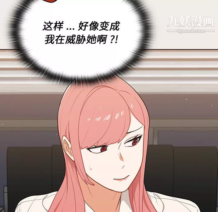 组长的小秘密-第19话 - 图片 124