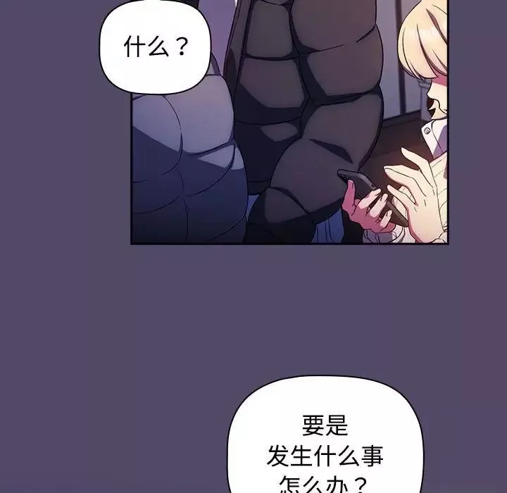 受害者联盟-第14话 - 图片 103