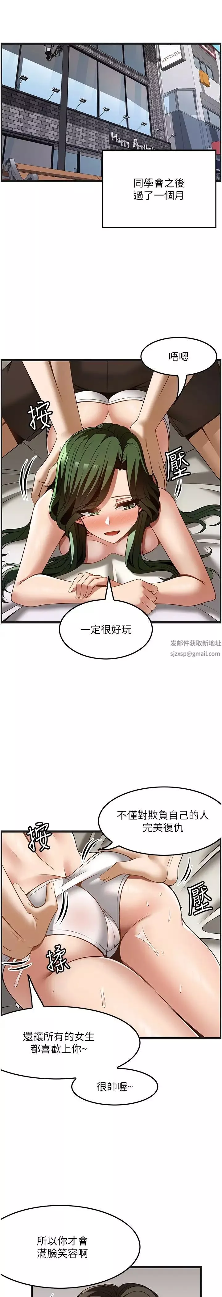 頂級按摩師第51話最終話-江俊民爭奪戰