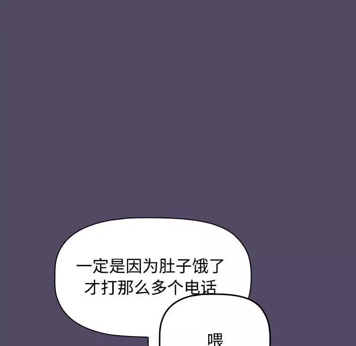 受害者联盟-第14话 - 图片 106
