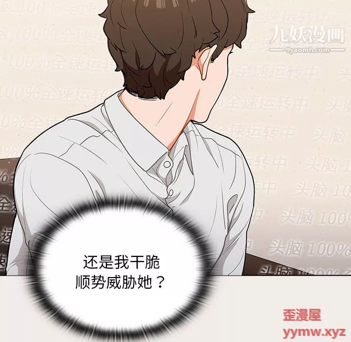 組長的小秘密第19話