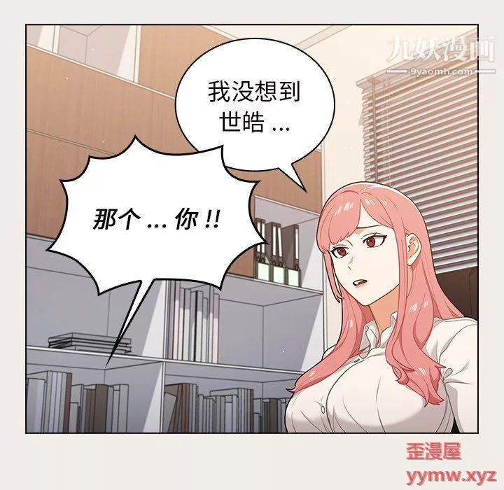 组长的小秘密-第19话 - 图片 131