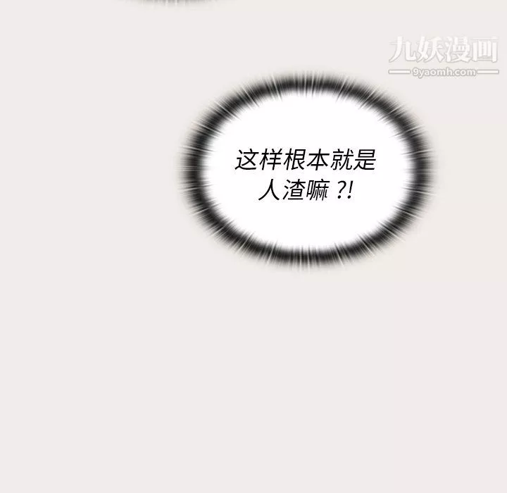 組長的小秘密第19話