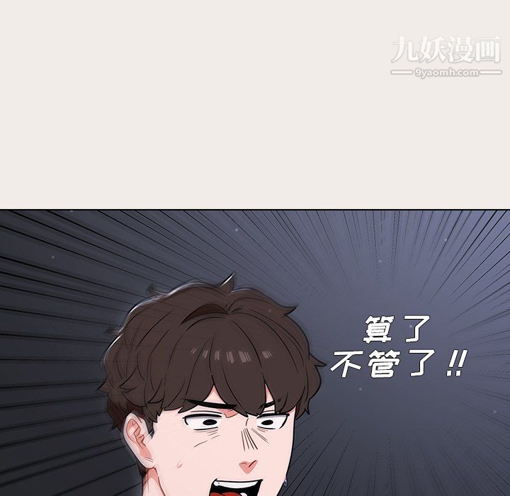 组长的小秘密第19话