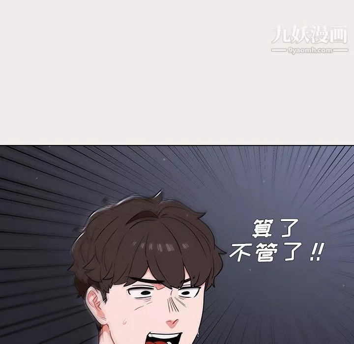 组长的小秘密-第19话 - 图片 132