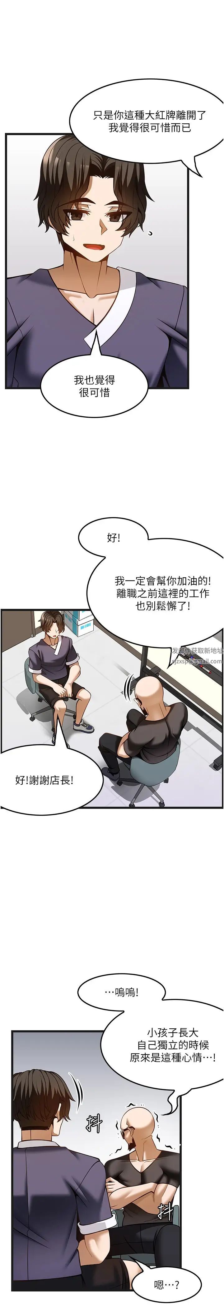 頂級按摩師第51話最終話-江俊民爭奪戰