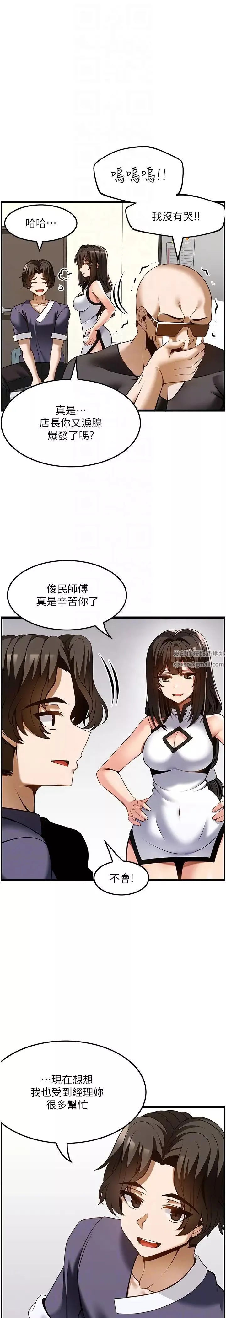 頂級按摩師第51話最終話-江俊民爭奪戰