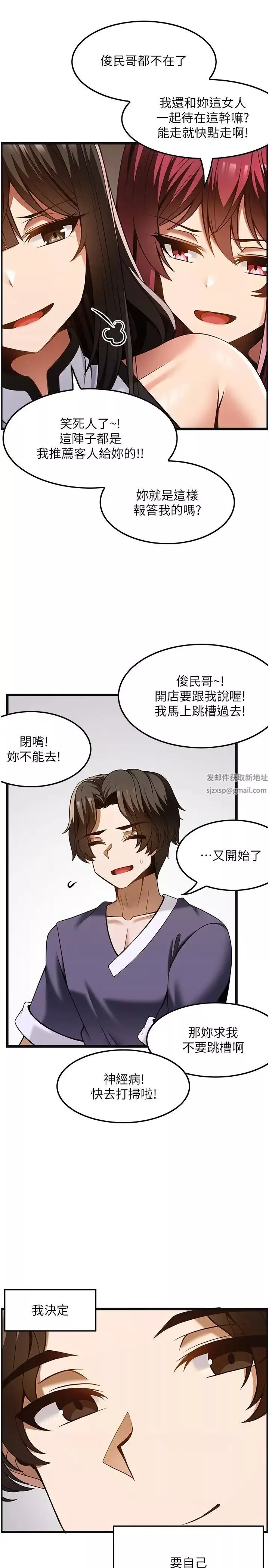 顶级按摩师-第51话最终话-江俊民争夺战 - 图片 13