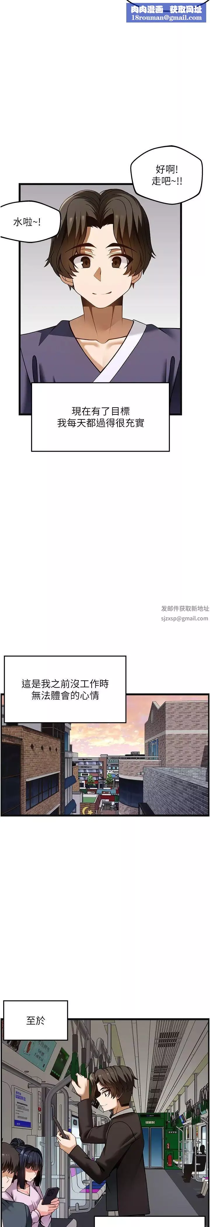 頂級按摩師第51話最終話-江俊民爭奪戰