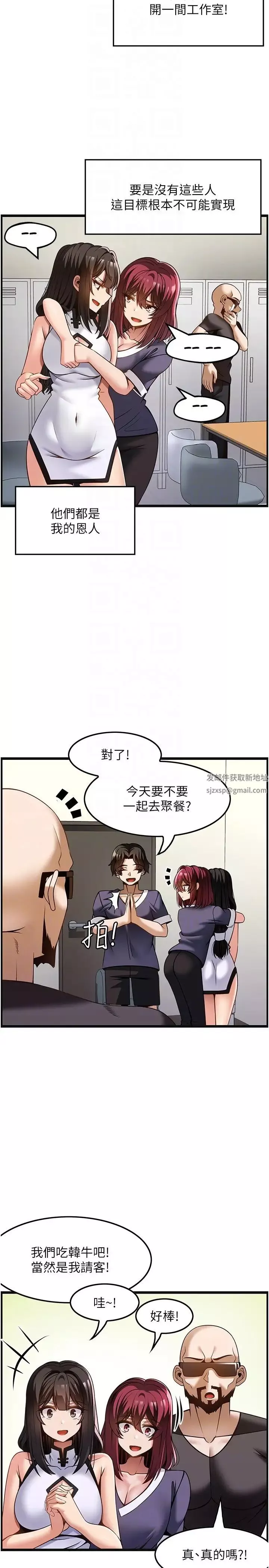 顶级按摩师-第51话最终话-江俊民争夺战 - 图片 14