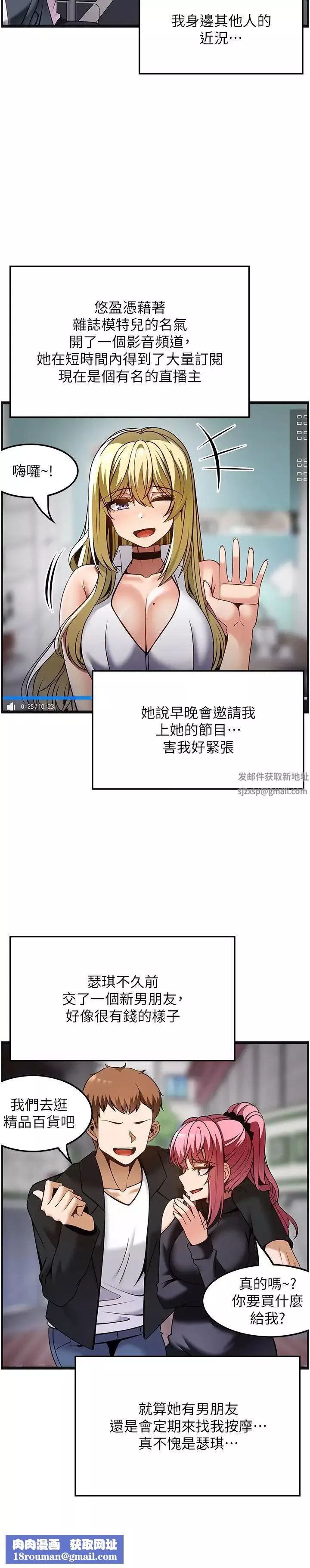顶级按摩师-第51话最终话-江俊民争夺战 - 图片 16