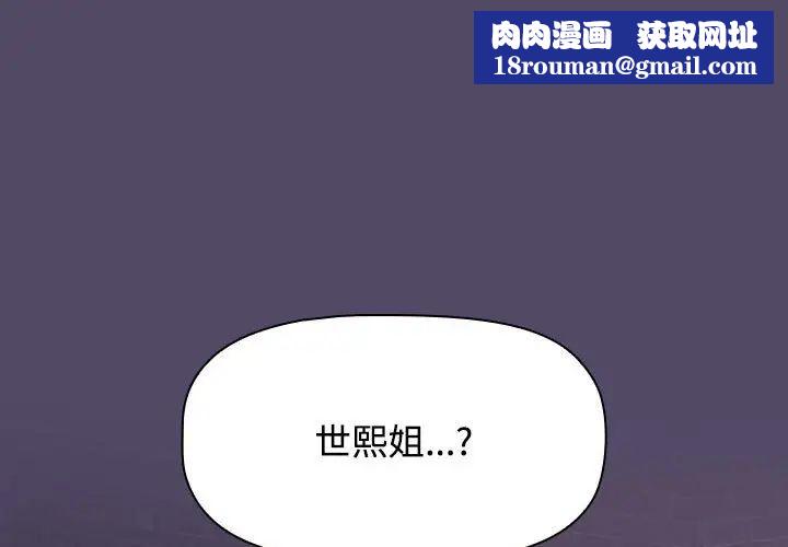 受害者联盟第15話