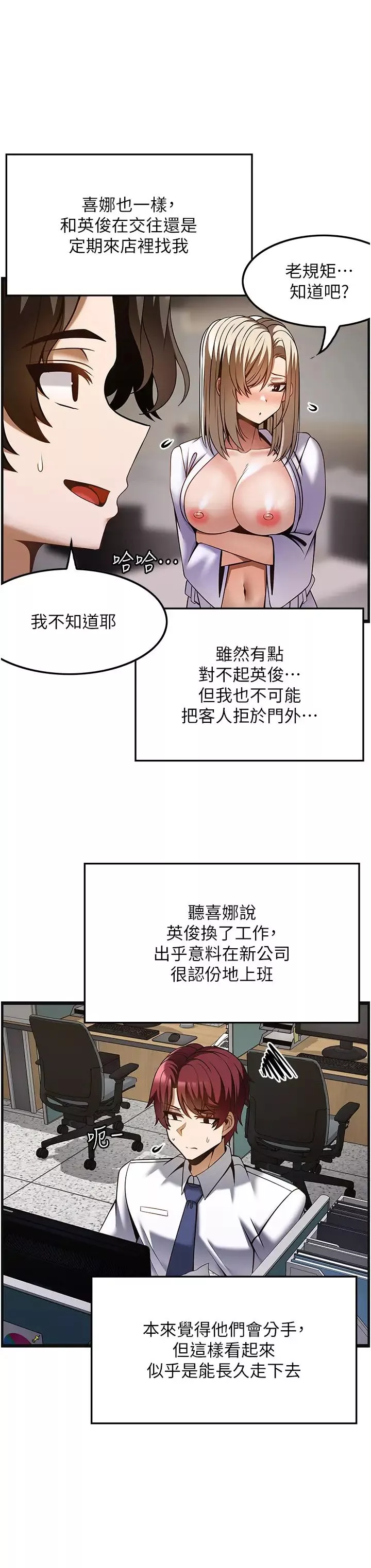 顶级按摩师-第51话最终话-江俊民争夺战 - 图片 17