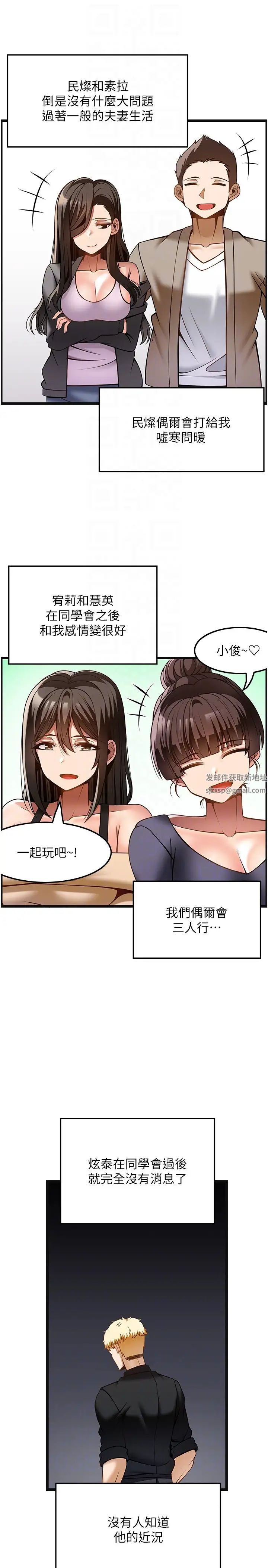 頂級按摩師第51話最終話-江俊民爭奪戰