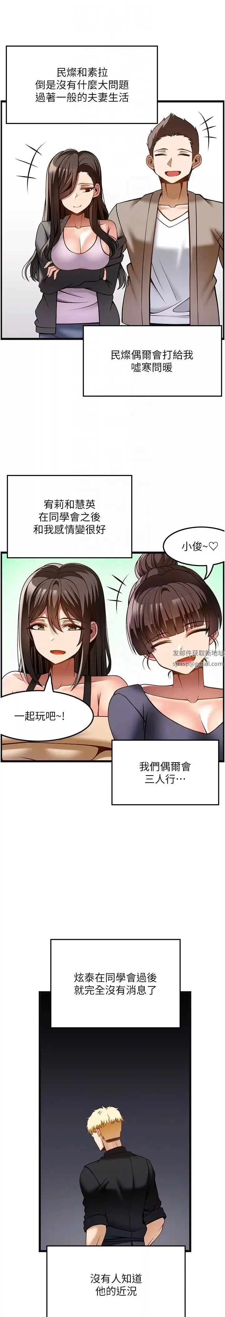 頂級按摩師第51話最終話-江俊民爭奪戰
