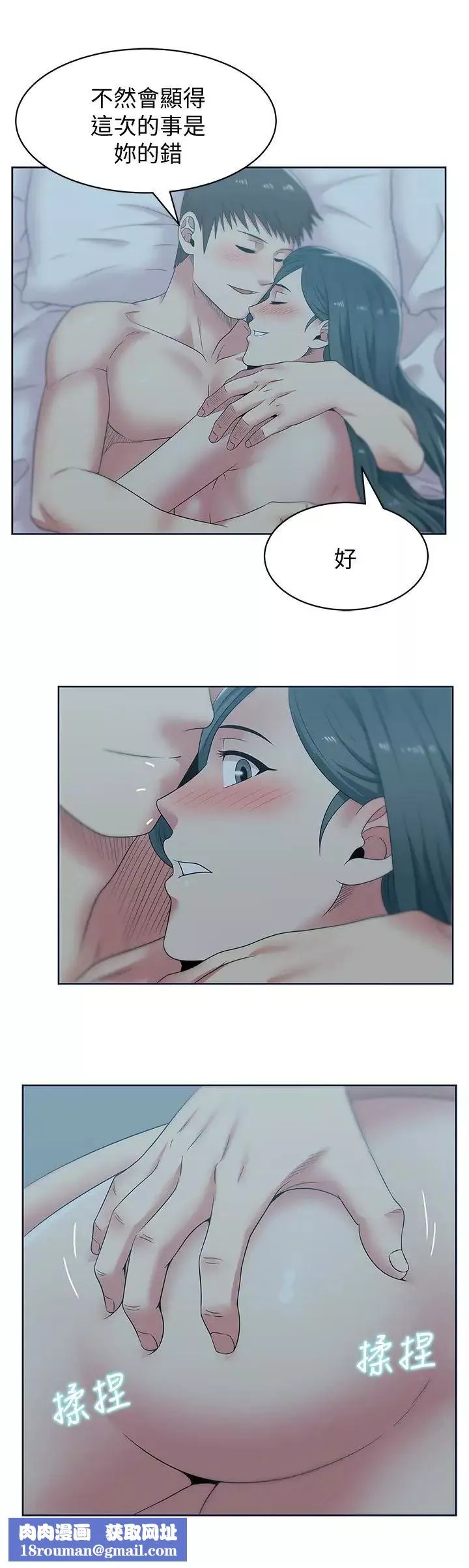 老婆的閨蜜第53話-感受彼此身體的快樂