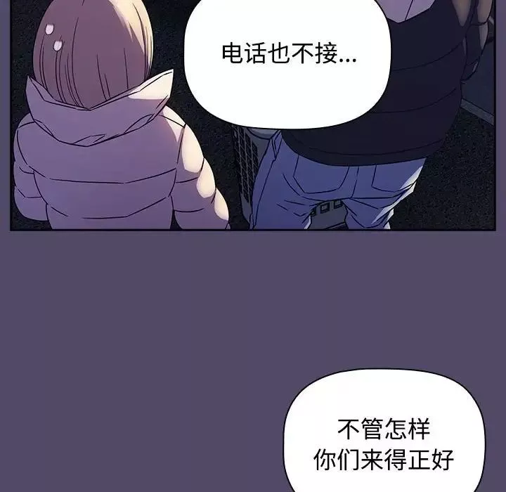 受害者联盟-第15话 - 图片 10