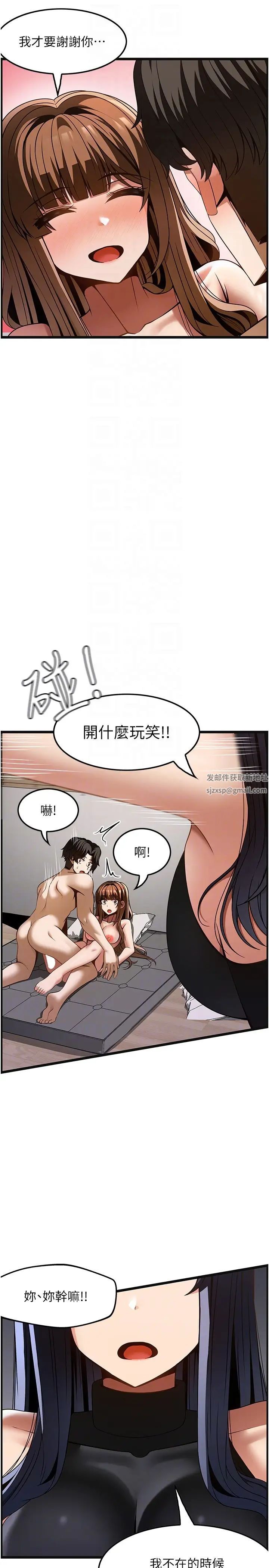 顶级按摩师第51话最终话-江俊民争夺战