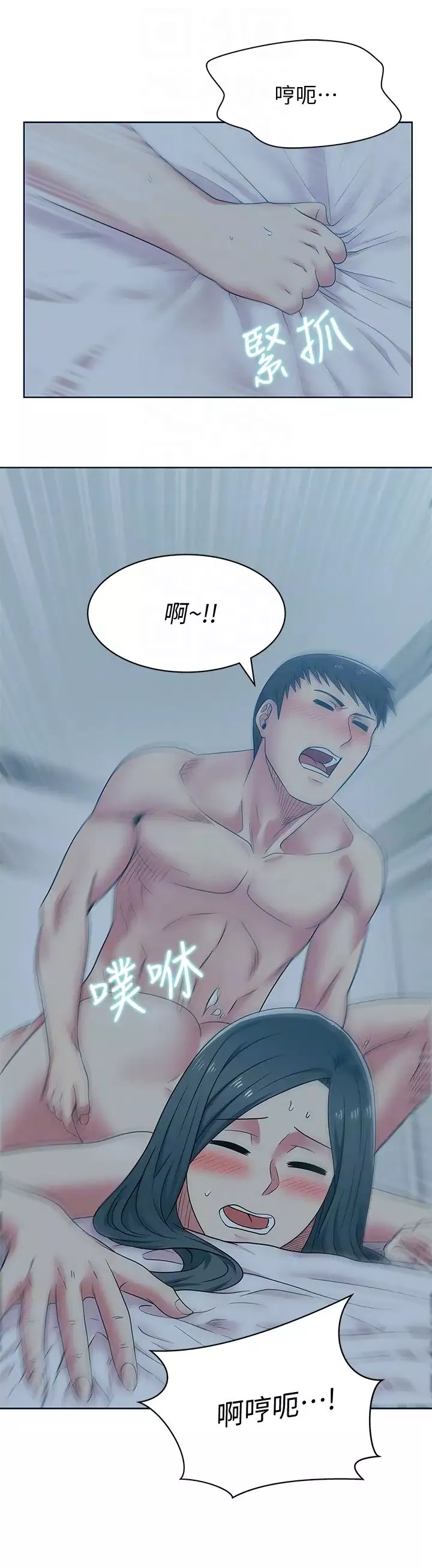 老婆的闺蜜-第53话-感受彼此身体的快乐 - 图片 16