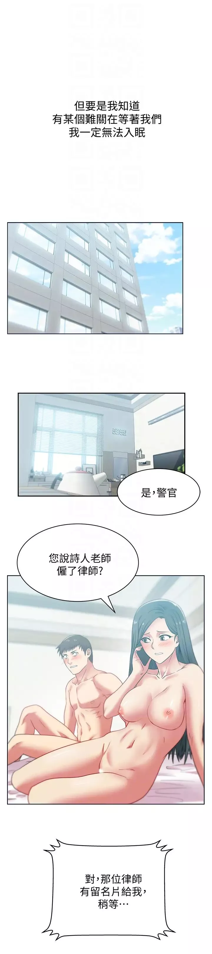 老婆的闺蜜-第53话-感受彼此身体的快乐 - 图片 17