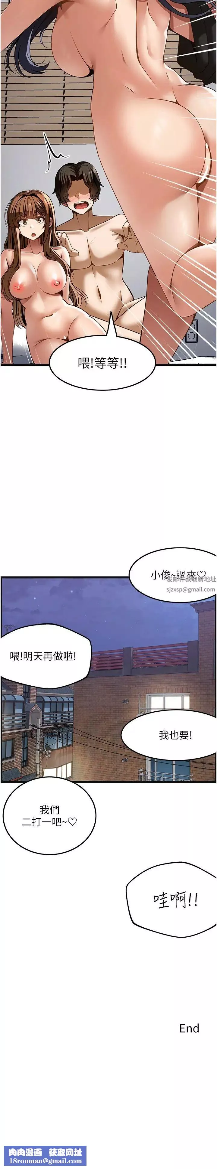 頂級按摩師第51話最終話-江俊民爭奪戰
