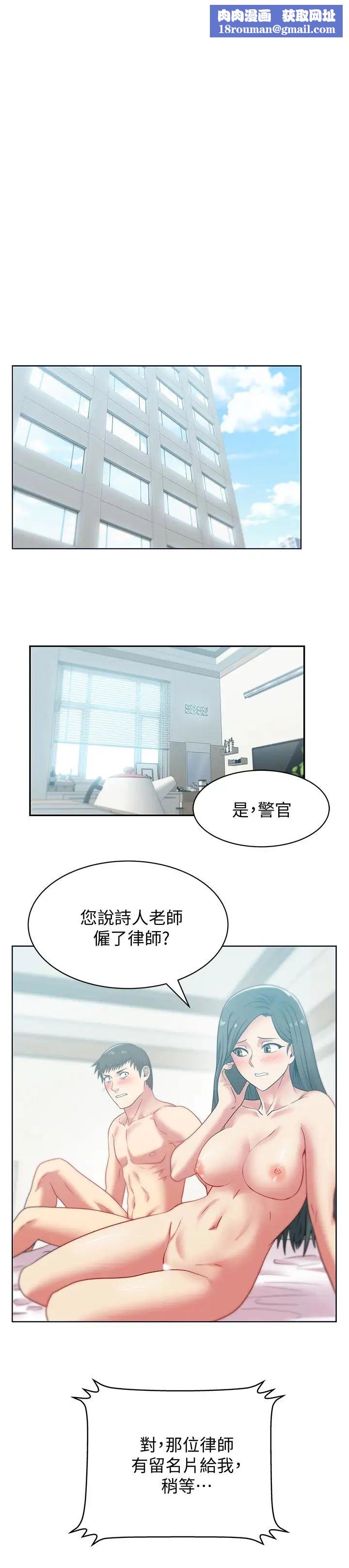 老婆的閨蜜第54話-智恩的大膽提議