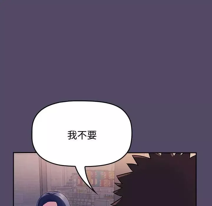 受害者联盟-第15话 - 图片 17