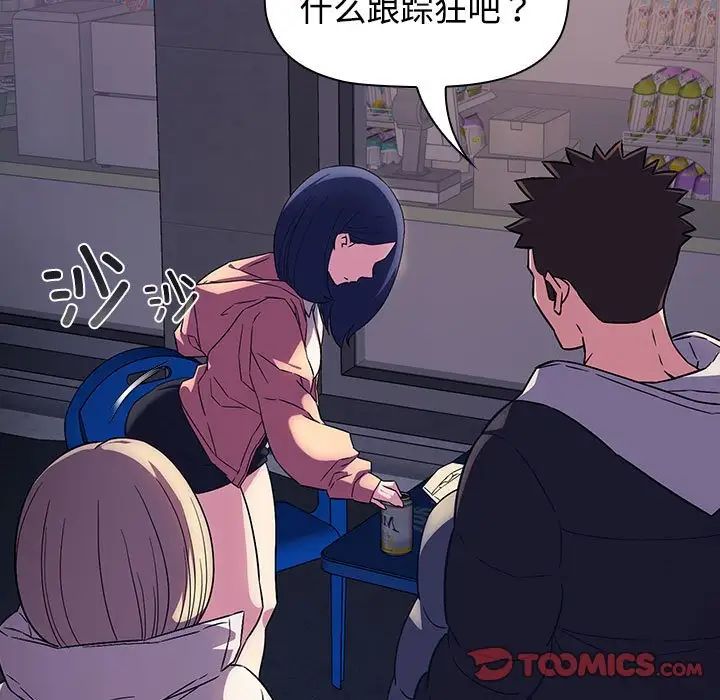 受害者联盟第15话