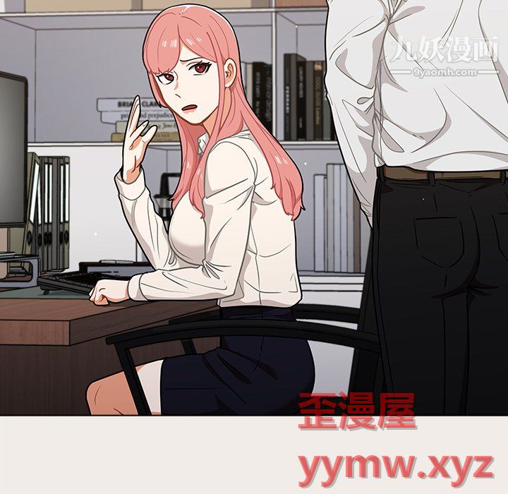 組長的小秘密第20話