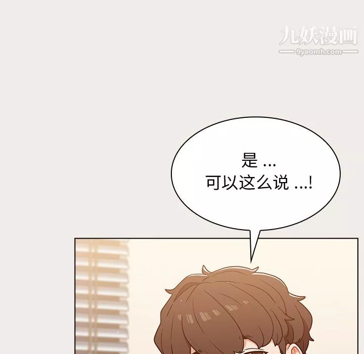 组长的小秘密-第20话 - 图片 13