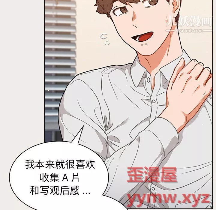 組長的小秘密第20話