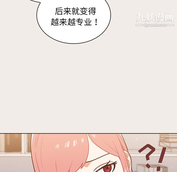 组长的小秘密第20话