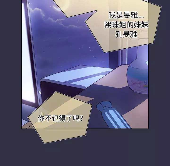 頑皮少女敏兒第1話