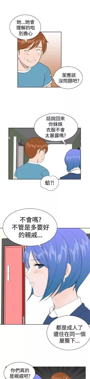 Dreamgirl-第22话 - 图片 13