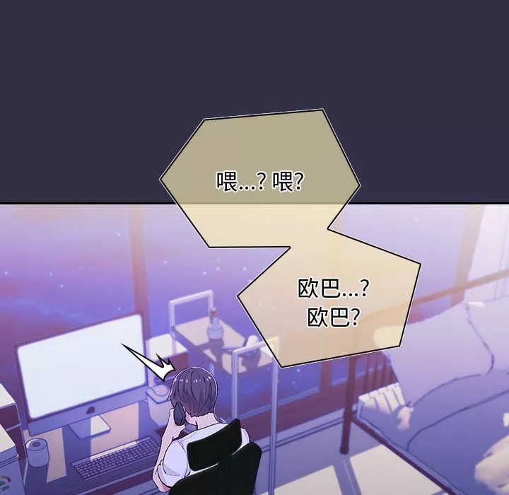 頑皮少女敏兒第1話