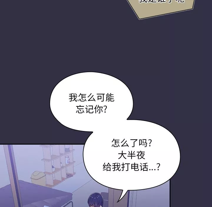顽皮少女敏儿-第1话 - 图片 13