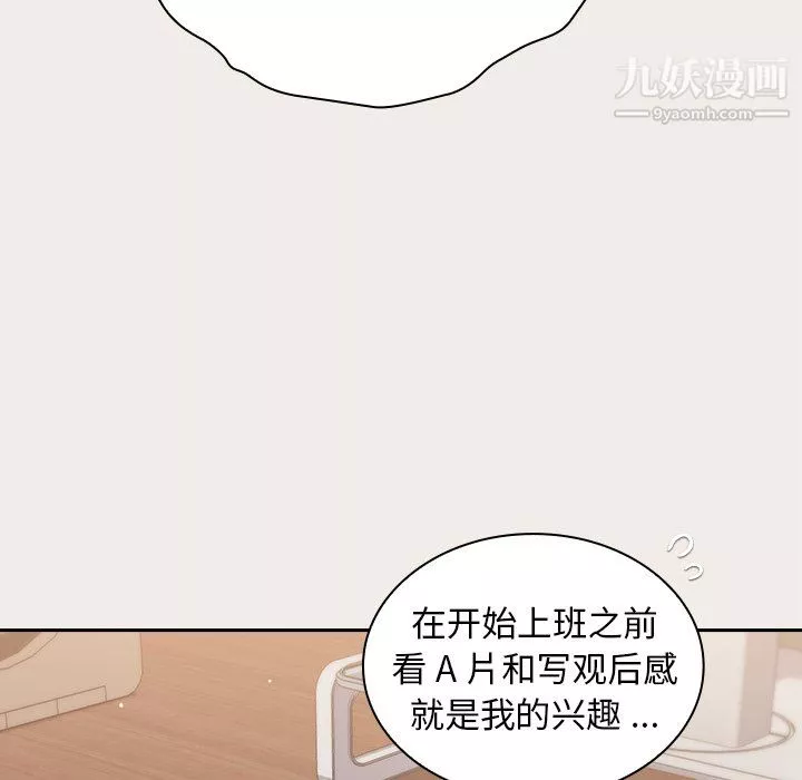 組長的小秘密第20話