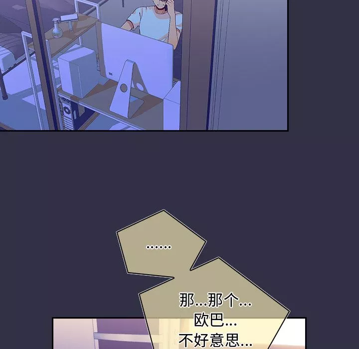 顽皮少女敏儿-第1话 - 图片 14