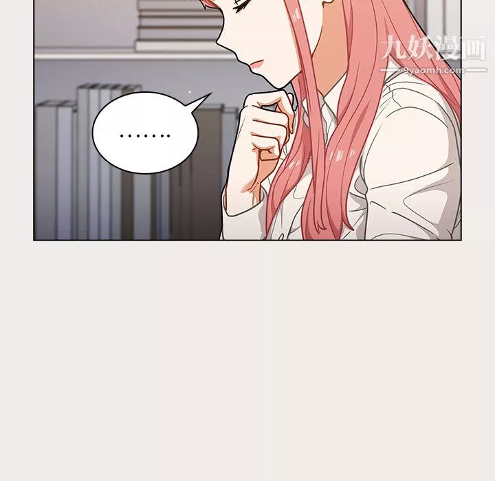 組長的小秘密第20話