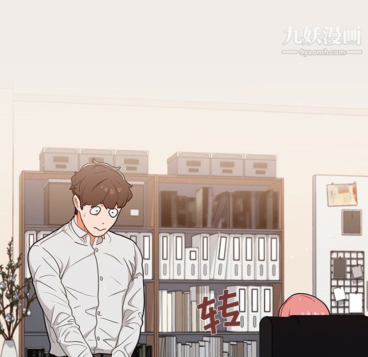 组长的小秘密第20话