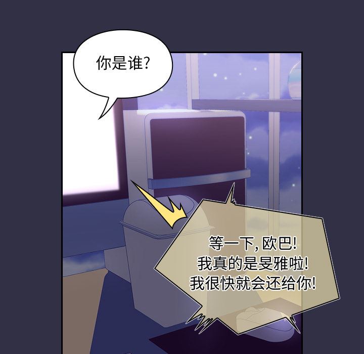 顽皮少女敏儿第1话