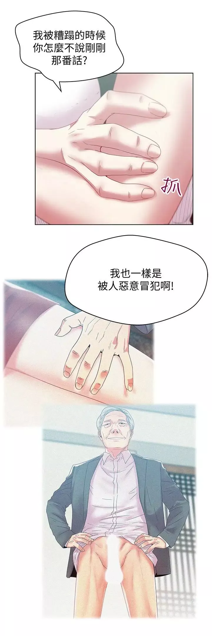老婆的閨蜜第54話-智恩的大膽提議