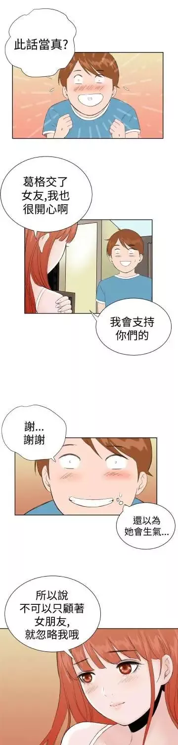 Dreamgirl-第22话 - 图片 21