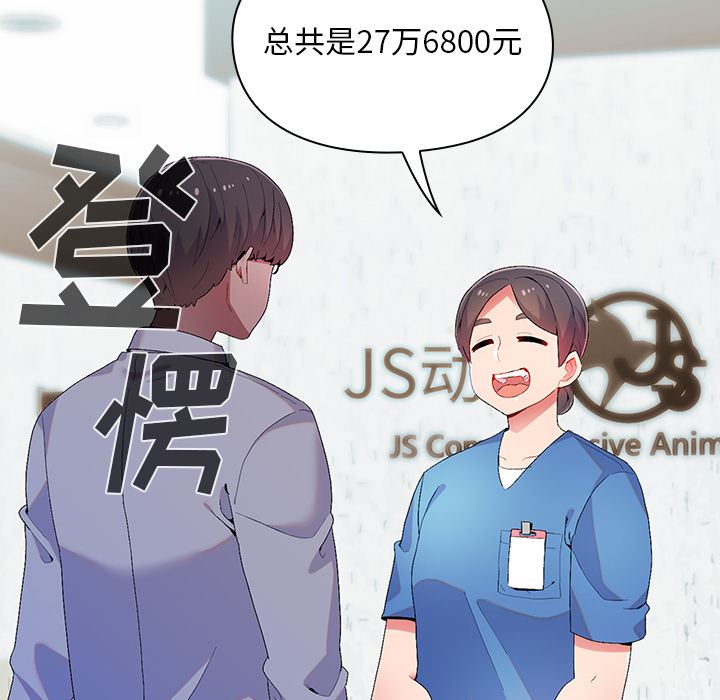 顽皮少女敏儿第1话