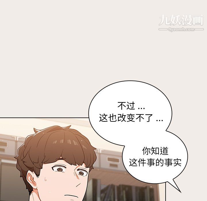 組長的小秘密第20話