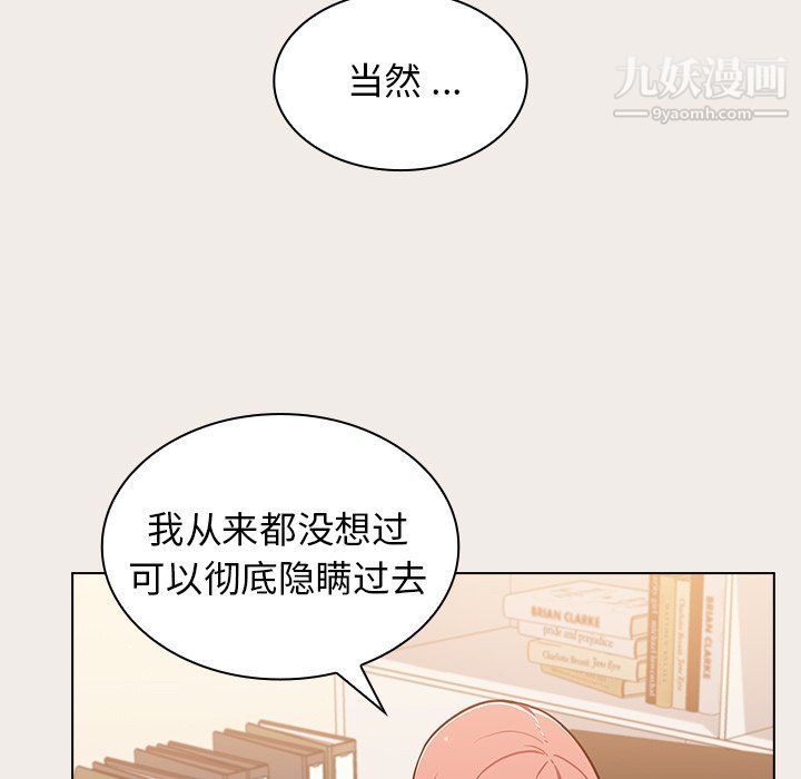 組長的小秘密第20話