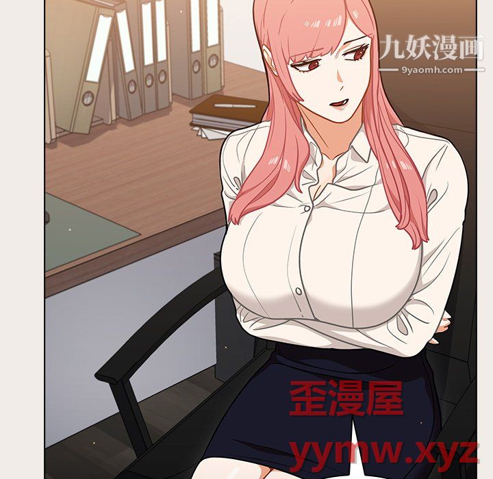 組長的小秘密第20話