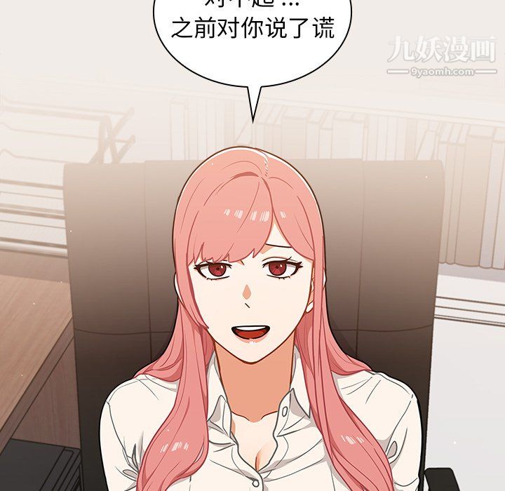 组长的小秘密第20话