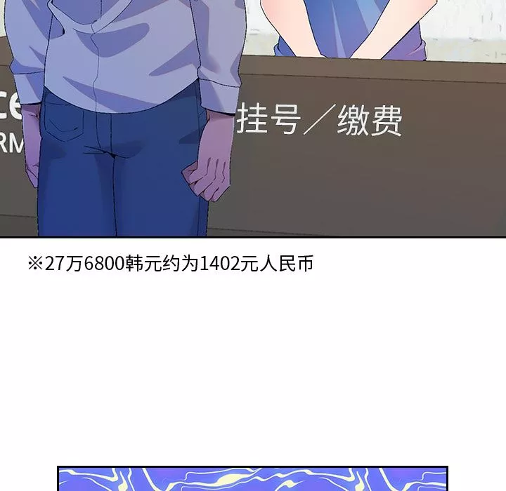 頑皮少女敏兒第1話